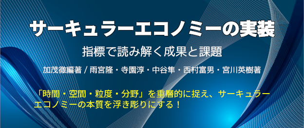 �T�[�L�����[�G�R�m�~�[�̎����̂��ē�