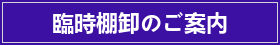 �Վ��I���̂��ē�