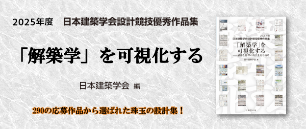 ���{���z�w��݌v���Z�D�G��i�W�̂��ē�